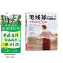 毛线球作品精选集1：华美的披肩70款