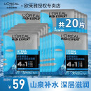 欧莱雅（L'OREAL） 男士面膜补水保湿清洁淡痘印保湿控油黑头印睡眠毛孔护肤品 山泉水润保湿面膜20片