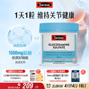 Swisse斯维诗 氨糖维骨力1500mg 成人中老年关节养护 180片/瓶