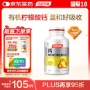 汤臣倍健柠檬酸钙dk200片钙片维生素d3中老年成人孕妇补钙