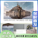 现货【中图音像】周杰伦专辑 最伟大的作品 正版CD 港版/台版随机发货