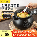 炊大皇 陶瓷煲 3.5L砂锅煲汤熬药煮粥焖饭炖锅 养生汤锅大肚煲明火使用
