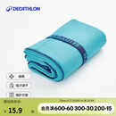 迪卡侬（DECATHLON）运动健身毛巾快干家用便携巾冷感39x55厘米4603905