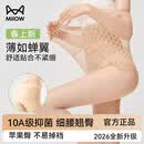 猫人丝袜女薄款防勾丝2026新款无缝不掉档苹果臀裸感春夏光腿神器