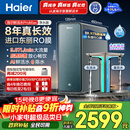 海尔（Haier）家用净水器鲜活水promax1200G8年真长效厨房专用台下反渗透抑菌滤芯净水机过滤母婴直饮自来水R889