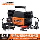 ALL-TOP气泵suv越野车汽车用车载充气泵车载充气泵大功率12v车用打气泵