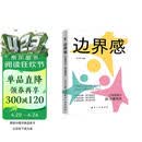 边界感：父母做得少 孩子懂得多 建立健康亲子关系从边界感开始 父母如何放手让孩子更独立 育儿家教指南