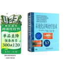 系统化正畸治疗技术