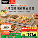 松下（Panasonic）【送烤盘】聚嗨盘电烤盘无烟涮烤一体烤肉盘家用烧烤多功能锅蒸煮煎烤四合一左右独立控温NF-M1-N