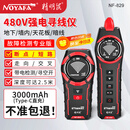 精明鼠NF-829寻线仪多功能巡线仪480v电工查线器强电地埋线故障检测