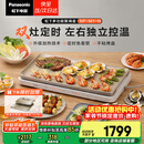 松下（Panasonic）【送烤盘】聚嗨盘电烤盘无烟涮烤一体烤肉盘家用烧烤多功能锅蒸煮煎烤四合一左右独立控温NF-M1-N