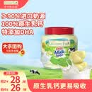 爷爷的农场DHA牛乳奶片牛奶片高钙宝宝奶片儿童奶片宝宝零食60g