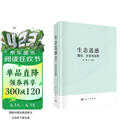 生态遥感：理论、方法与应用