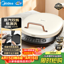 美的（Midea）电饼铛家庭用双面加热上下盘可拆洗煎饼铛煎烤机烙饼锅早餐机加深烤盘大火力大尺寸电饼档JKC3078