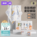 婧麒（JOYNCLEON）婴儿口水巾毛巾纯棉6层纱布小方巾柔软儿童6条装 30 Jyp171062