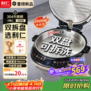 利仁（Liven）【优惠限时半小时】电饼铛小钢人不锈钢0涂层上下盘可拆洗可调火40mm超深2000W双面加热家用电饼档