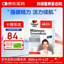 双心（Doppel herz）男性锌硒宝30粒/盒 南瓜籽石榴VBVC锌硒铜 增强耐力强健精力活力