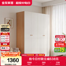全友家居简约奶油风四门衣柜次卧室家用靠墙落地柜子成品衣橱政府补贴