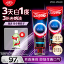 高露洁（Colgate）速感白美白牙膏去烟渍去黄去口臭亮白男士女士进口85g*2 包装随机