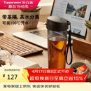 特百惠（Tupperware）茶韵500ml塑料杯男女士学生运动水杯子大容量泡茶杯 酷炫黑