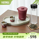 膳魔师（THERMOS）茶旅套装旅行茶具户外露营便携保温茶壶茶杯生日女神节礼物TCMU 【冰花漆304不锈钢】砖红+玻璃杯