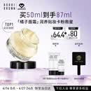 芭比波朗妆前柔润底霜橘子面霜保湿隔离妆前乳50ml生日礼物