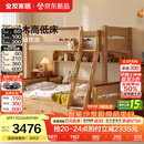 全友家居儿童上下铺双人床全实木双层高低床带护栏男孩女孩储物收纳床 上下床+床垫-预约 1.5米x1.9米