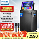 飞利浦（PHILIPS）广场舞音响带显示屏视频k歌点歌机一体机家用卡拉ok家庭ktv音响套装户外唱歌蓝牙智能音箱 SD289D