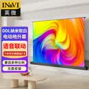 英微（IN&VI）投影地升幕布DDL电动地拉投影仪4k软白幕布100英寸自动升降式幕布 【旗舰款】纳米软白+智能语音 84英寸