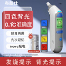布朗仕婴儿老人耳温枪高精度电子体温计医用级额温枪儿童宝宝温度计三甲