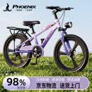 凤凰（Phoenix）儿童自行车4-6-8-10-12-15岁山地女男孩减震学生青少年骑行大礼包 星梦紫色丨变速镁合金一体轮+双碟刹(带车灯+后座) 22寸