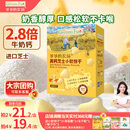 爷爷的农场高钙小软饼干 宝宝儿童零食澳洲干酪芝士 出游好物60g