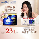 舒蔻【邝玲玲同款】尤妮佳1/2省水湿敷棉化妆棉敷脸保湿卸妆棉80枚