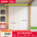 全友家居简约奶油风加高四门衣柜卧室家用衣橱衣服收纳储物柜一体靠墙