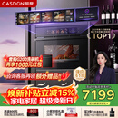 凯度（CASDON）凯度26年度新品ZRpro 二代 双热风2.0 陶瓷内胆 家用嵌入式微蒸烤箱 大容量58L SR58FDF25-ZRPro