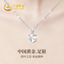 中国黄金四叶草足银项链女士心形吊坠锁骨链生日礼物送女友老婆 足银四叶之恋项链-托帕石+京速达