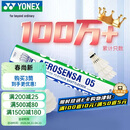 尤尼克斯（YONEX）羽毛球AS-05耐打稳定yy比赛训练训练鸭毛球12只装（不指定球速）