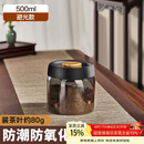 PAKCHOICE茶叶罐抽真空密封罐食品级储存茶叶咖啡豆防潮玻璃罐便携茶叶罐