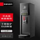 苏勒开水机商用奶茶店吧台机步进式开水器全自动烧水器热水机 45L/h