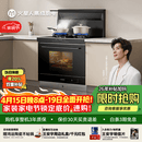 火星人ET28BC静音易清洁集成灶家用22风量大吸力78L蒸烤消炸一体式烤箱燃气灶油烟机以旧换新天然气左