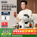 德龙（Delonghi）咖啡机 家用半自动咖啡机 冷萃版银骑士现磨意式研磨一体机 可视压力手动打奶泡 EC9255.M银色礼物
