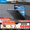 美的（Midea）【万向X6S Max星河版】洗碗机嵌入式150升以上105℃热风烘干母婴消毒一键洗烘蒸汽单消毒UV杀菌