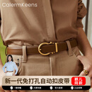Calermkeens百搭女士皮带女款时尚新款无孔自动扣腰带