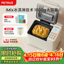 柏翠(petrus)面包机 烤面包机 揉面和面机 全自动 家用冰淇淋PE8860Y 