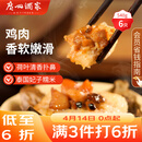广州酒家荷香糯米鸡540g 6个 早餐半成品 广式早茶食品速食面点速冻开学季