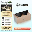 雷鸟【周年纪念款】Air 3s 4周年款智能AR眼镜 智能眼镜 高清巨幕观影眼镜