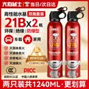 火焰战士车载水基灭火器家用新能源汽车国标消防3C认证21B环保620ml2瓶装