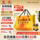 复方阿胶浆 20ml*48支 补气养血 提高睡眠 阿胶口服液 礼盒装头晕目眩失眠贫血京东自营