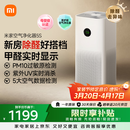 米家小米空气净化器5S【缓解花粉过敏】家用除甲醛除菌除过敏AC-M24-SC