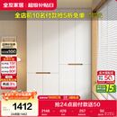 全友家居简约奶油风加高四门衣柜卧室家用衣橱衣服收纳储物柜一体靠墙